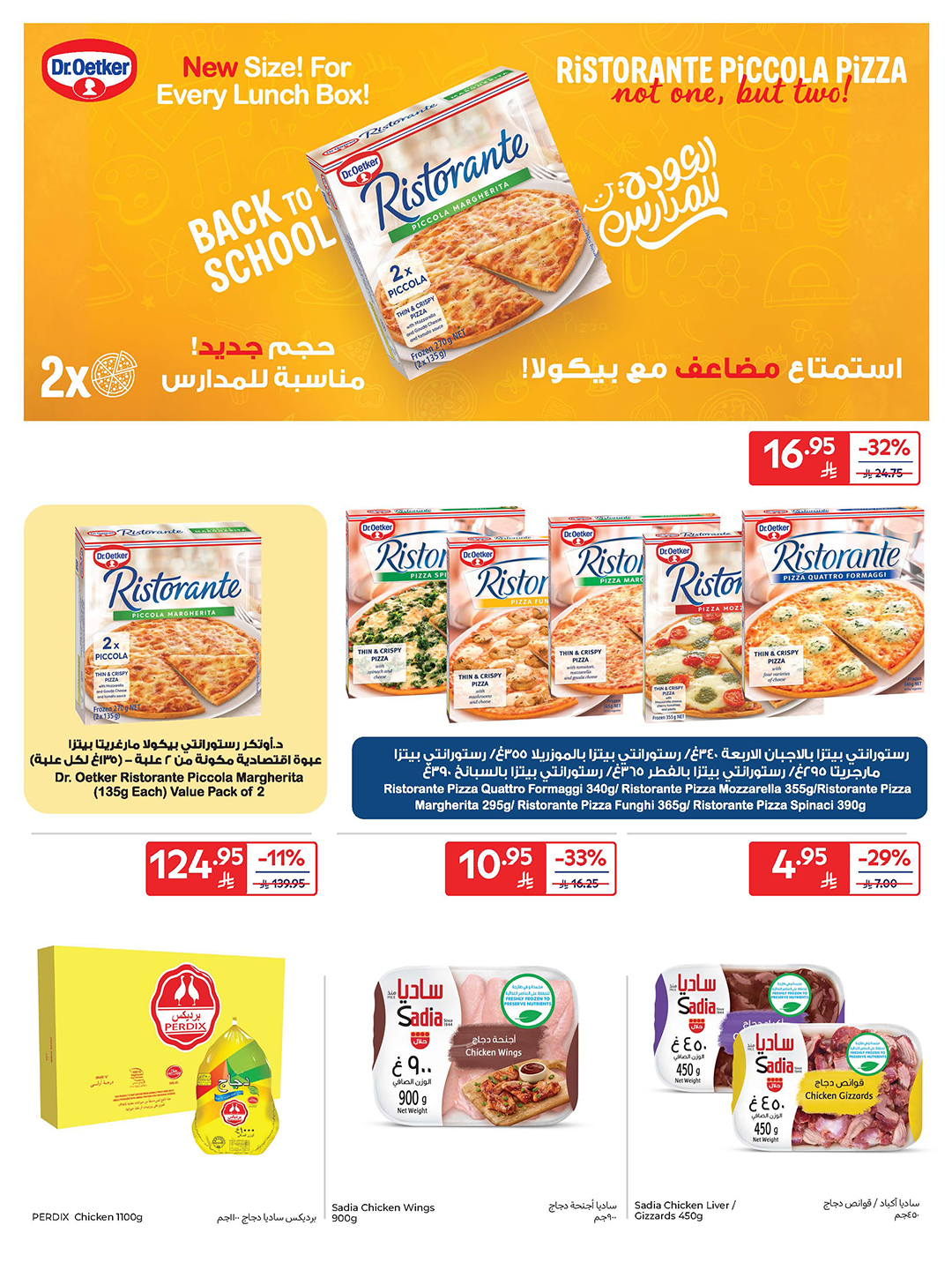 carrefour-saudi offers from 22oct to 1oct 2025 عروض كارفور السعودية من 22 أكتوبر حتى 1 أكتوبر 2025 صفحة رقم 52